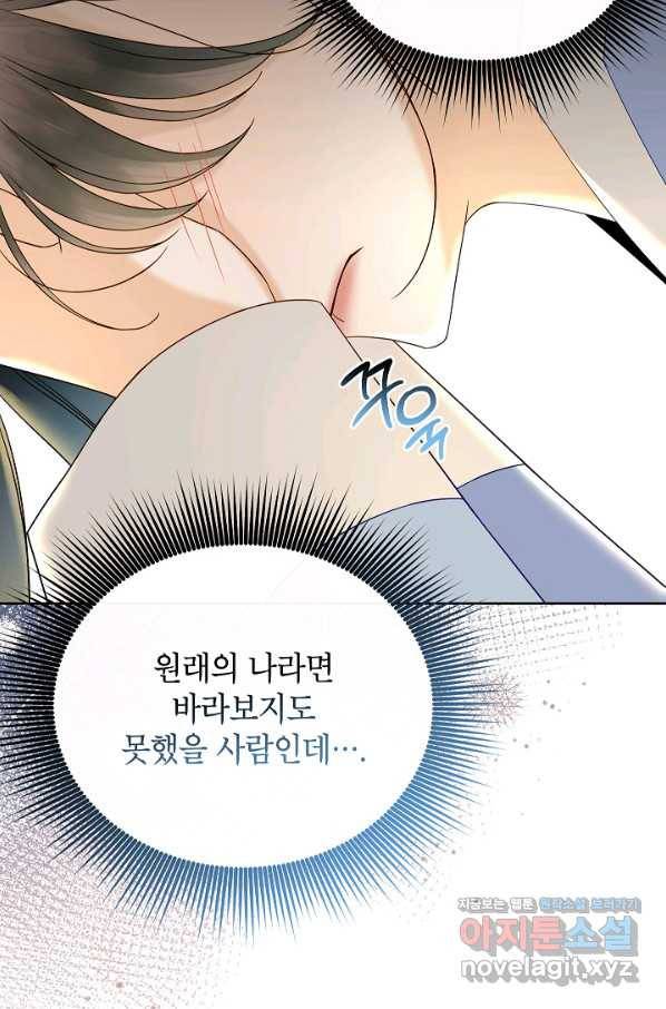 Oh! 마이 서방님 57화 6