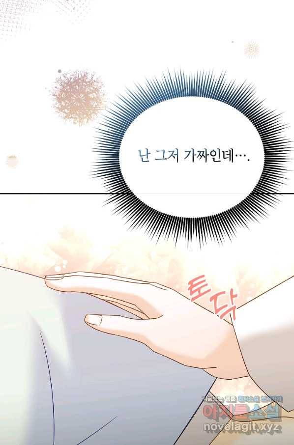 Oh! 마이 서방님 57화 7