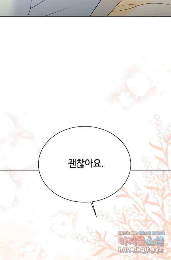 Oh! 마이 서방님 57화 8