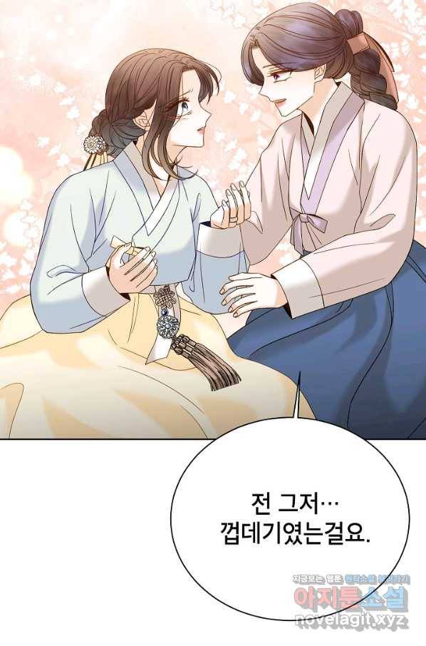 Oh! 마이 서방님 57화 9