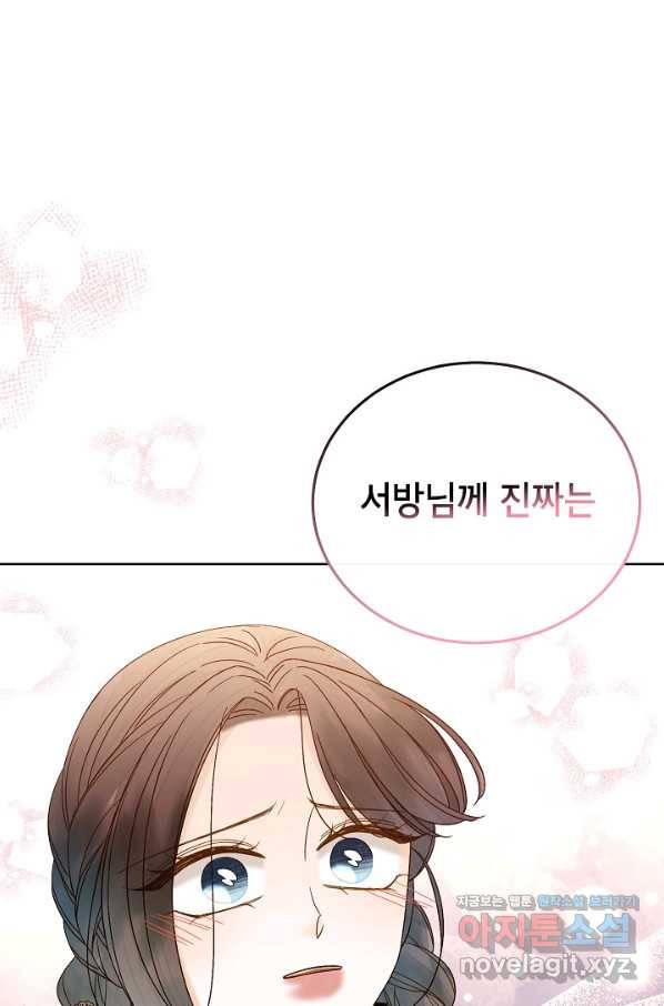 Oh! 마이 서방님 57화 10