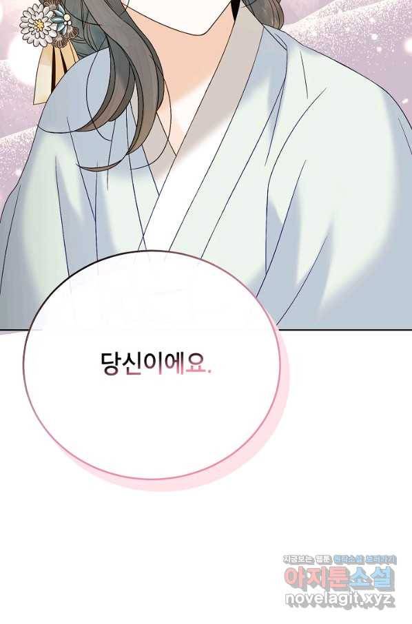 Oh! 마이 서방님 57화 11