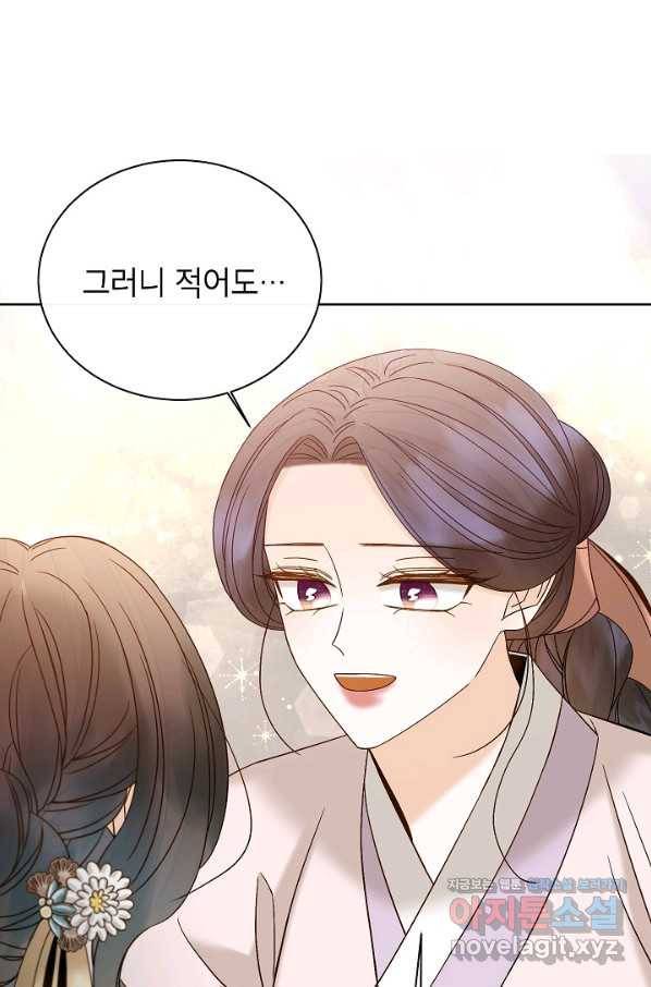 Oh! 마이 서방님 57화 12