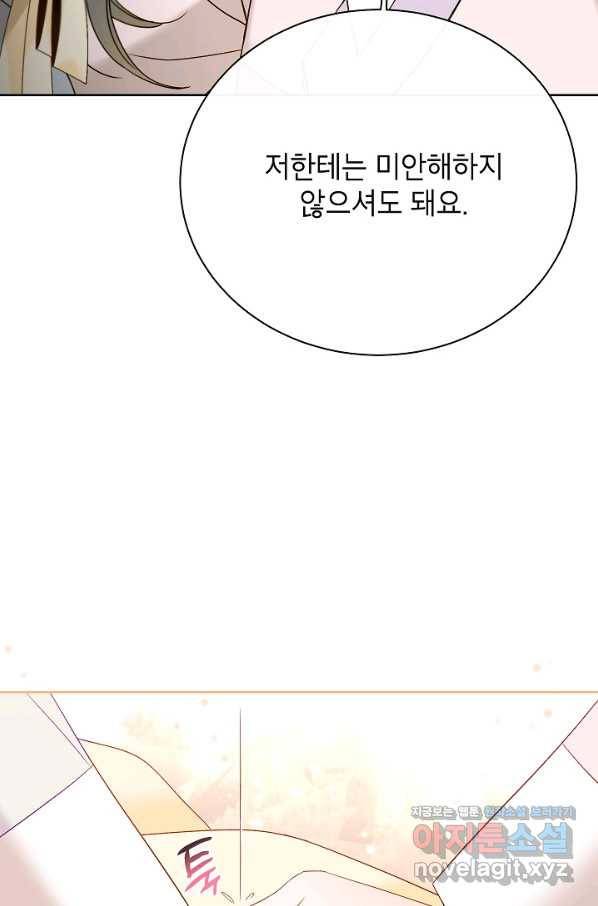 Oh! 마이 서방님 57화 13
