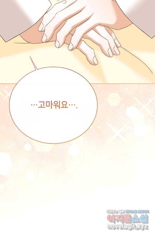 Oh! 마이 서방님 57화 14