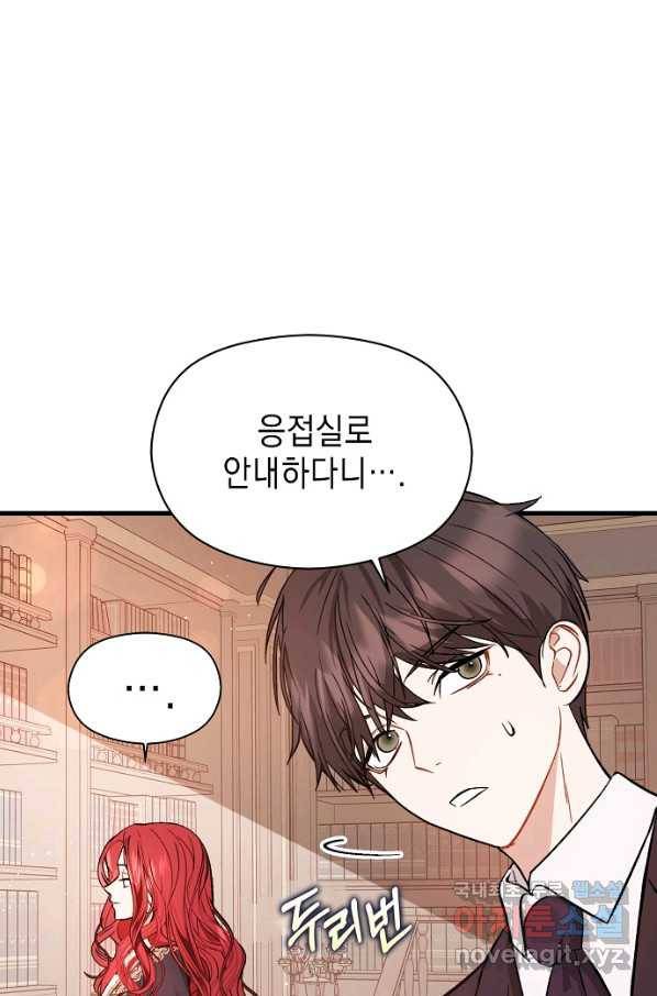 남주를 꼬시려던 건 아니었습니다 51화 3