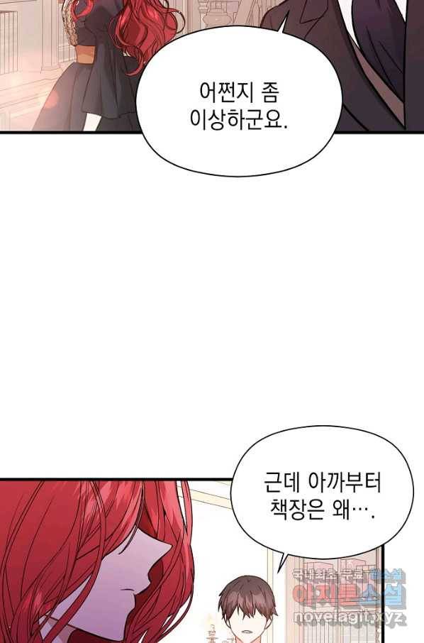 남주를 꼬시려던 건 아니었습니다 51화 4