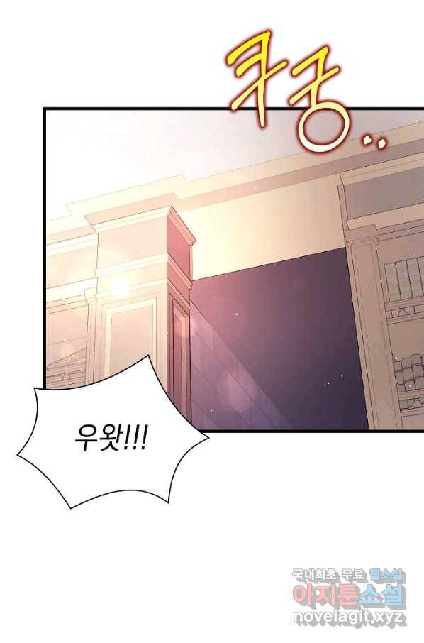 남주를 꼬시려던 건 아니었습니다 51화 6