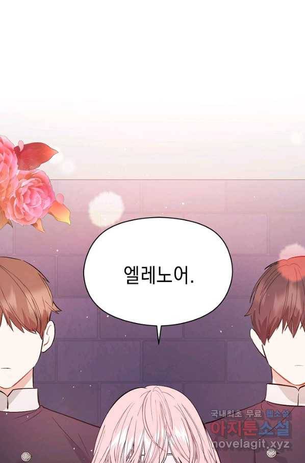 남주를 꼬시려던 건 아니었습니다 51화 10