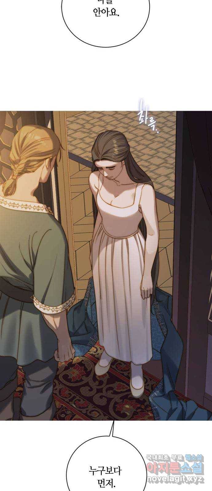 2022 몰래보는 로맨스 4화. 아이네를 위하여 - 나윤희 작가 2
