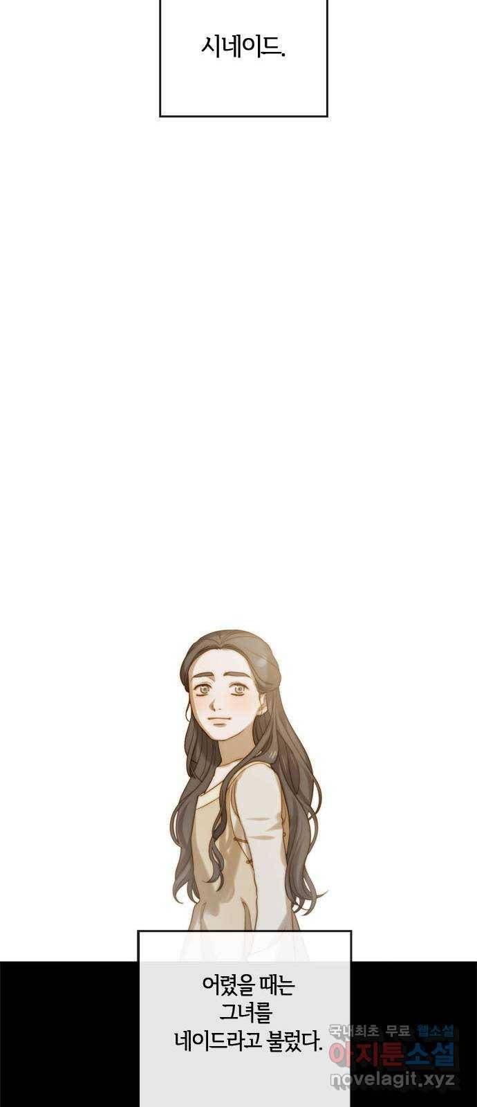 2022 몰래보는 로맨스 4화. 아이네를 위하여 - 나윤희 작가 5