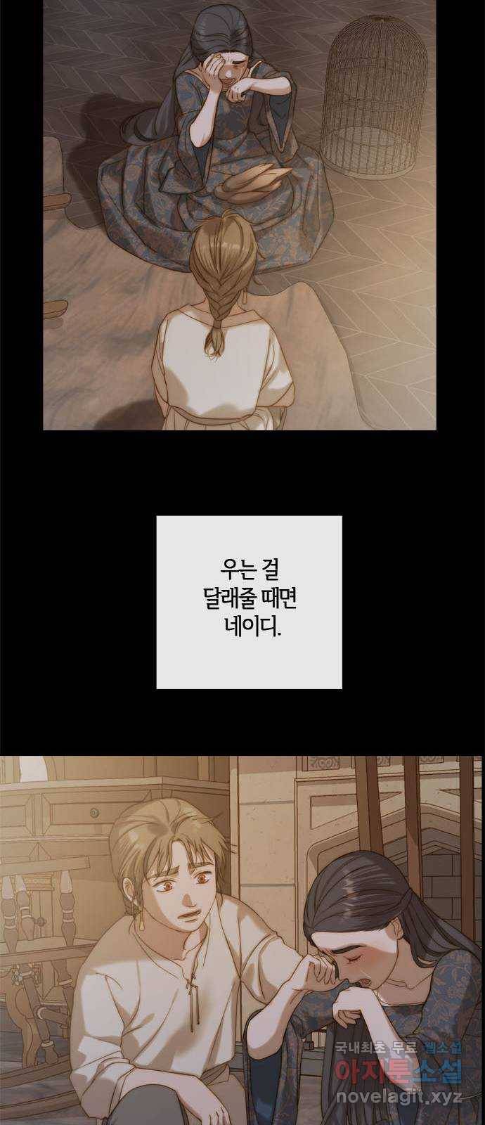 2022 몰래보는 로맨스 4화. 아이네를 위하여 - 나윤희 작가 7