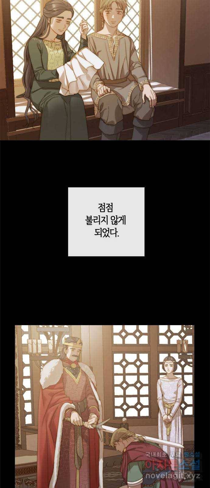 2022 몰래보는 로맨스 4화. 아이네를 위하여 - 나윤희 작가 10
