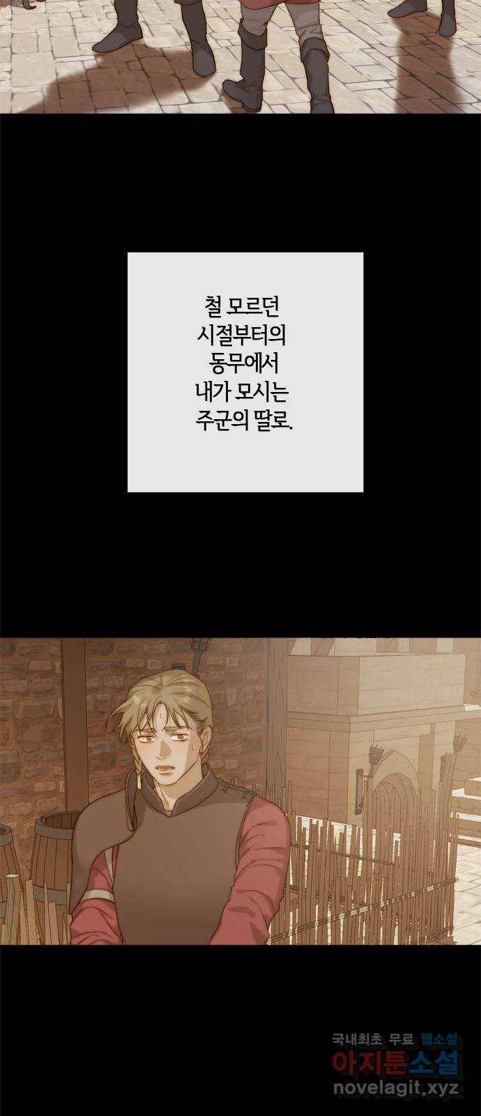 2022 몰래보는 로맨스 4화. 아이네를 위하여 - 나윤희 작가 13