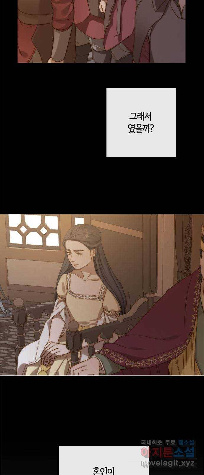 2022 몰래보는 로맨스 4화. 아이네를 위하여 - 나윤희 작가 18