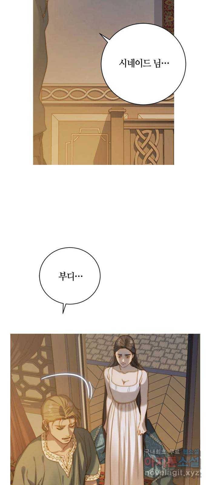 2022 몰래보는 로맨스 4화. 아이네를 위하여 - 나윤희 작가 21