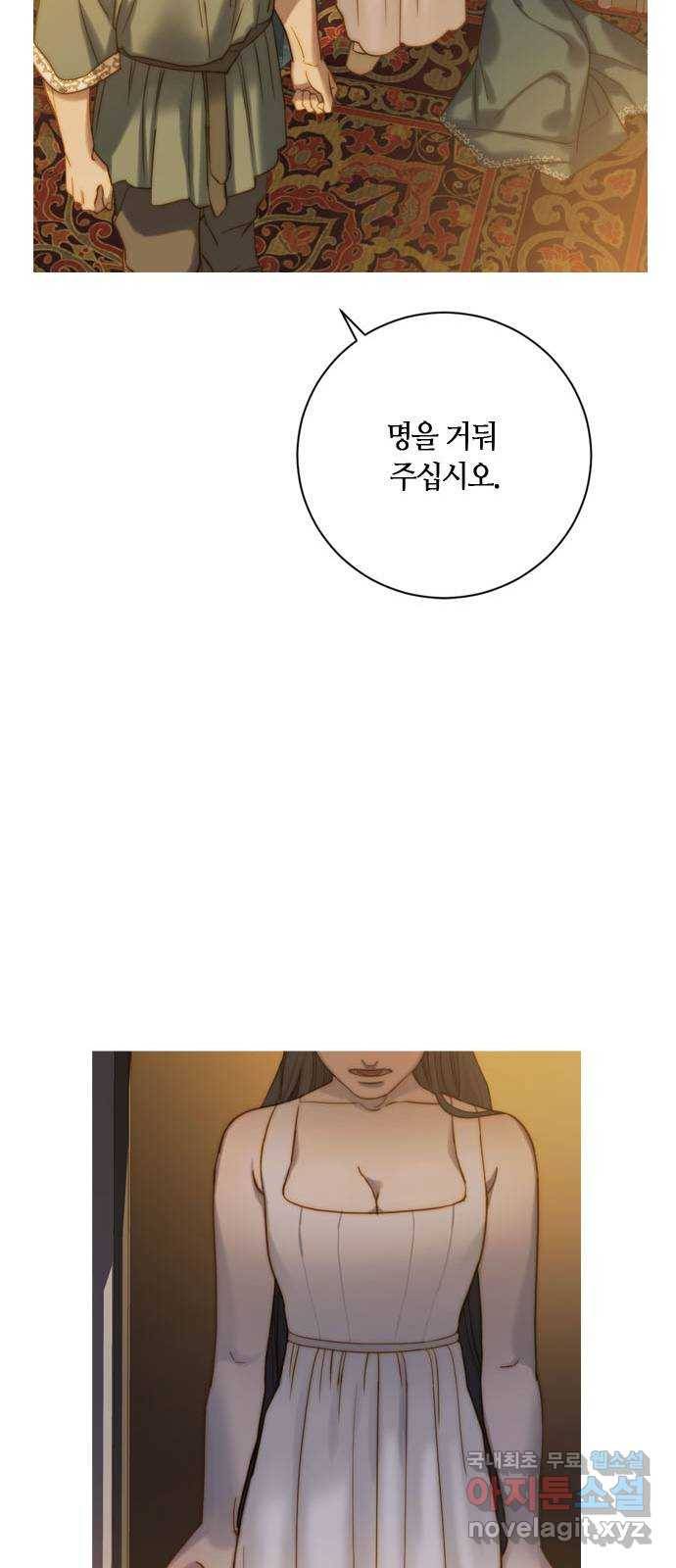 2022 몰래보는 로맨스 4화. 아이네를 위하여 - 나윤희 작가 22