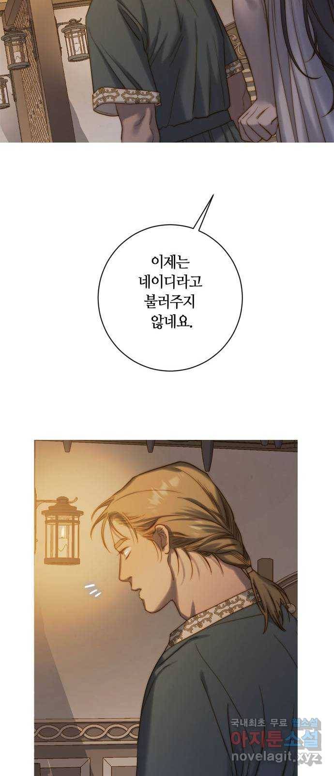 2022 몰래보는 로맨스 4화. 아이네를 위하여 - 나윤희 작가 24