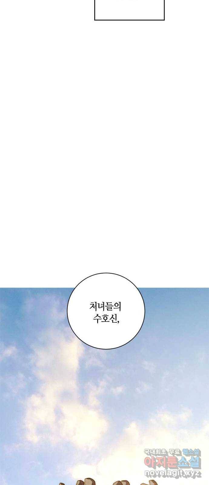 2022 몰래보는 로맨스 4화. 아이네를 위하여 - 나윤희 작가 27