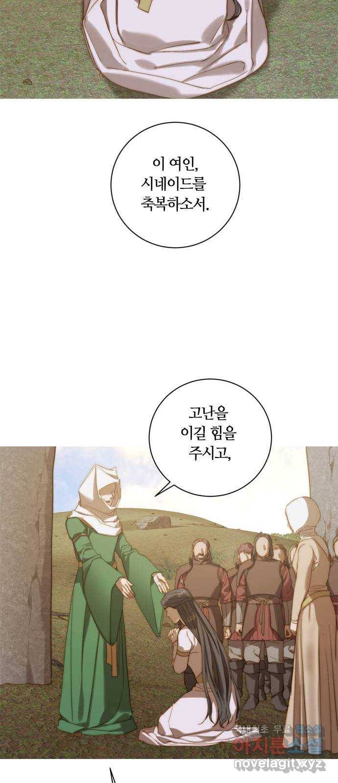 2022 몰래보는 로맨스 4화. 아이네를 위하여 - 나윤희 작가 29