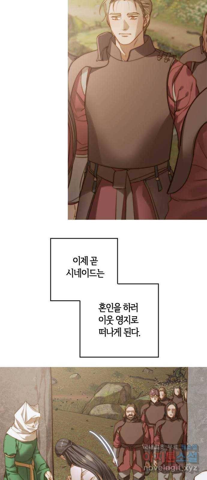 2022 몰래보는 로맨스 4화. 아이네를 위하여 - 나윤희 작가 33