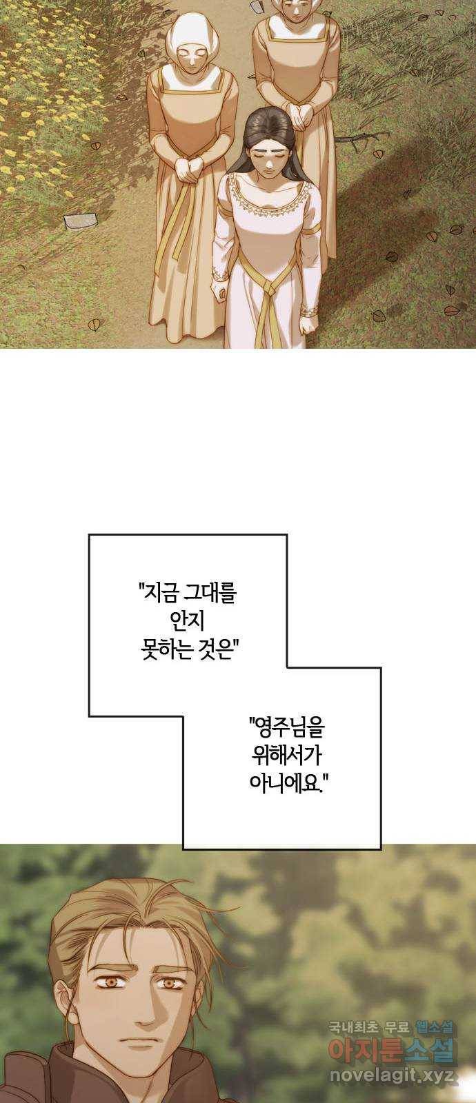 2022 몰래보는 로맨스 4화. 아이네를 위하여 - 나윤희 작가 36