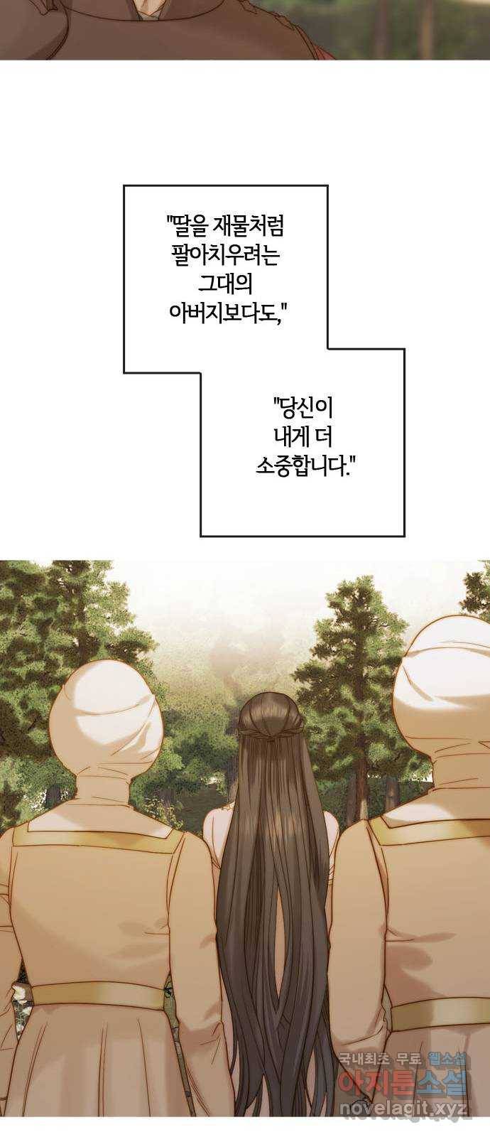 2022 몰래보는 로맨스 4화. 아이네를 위하여 - 나윤희 작가 37