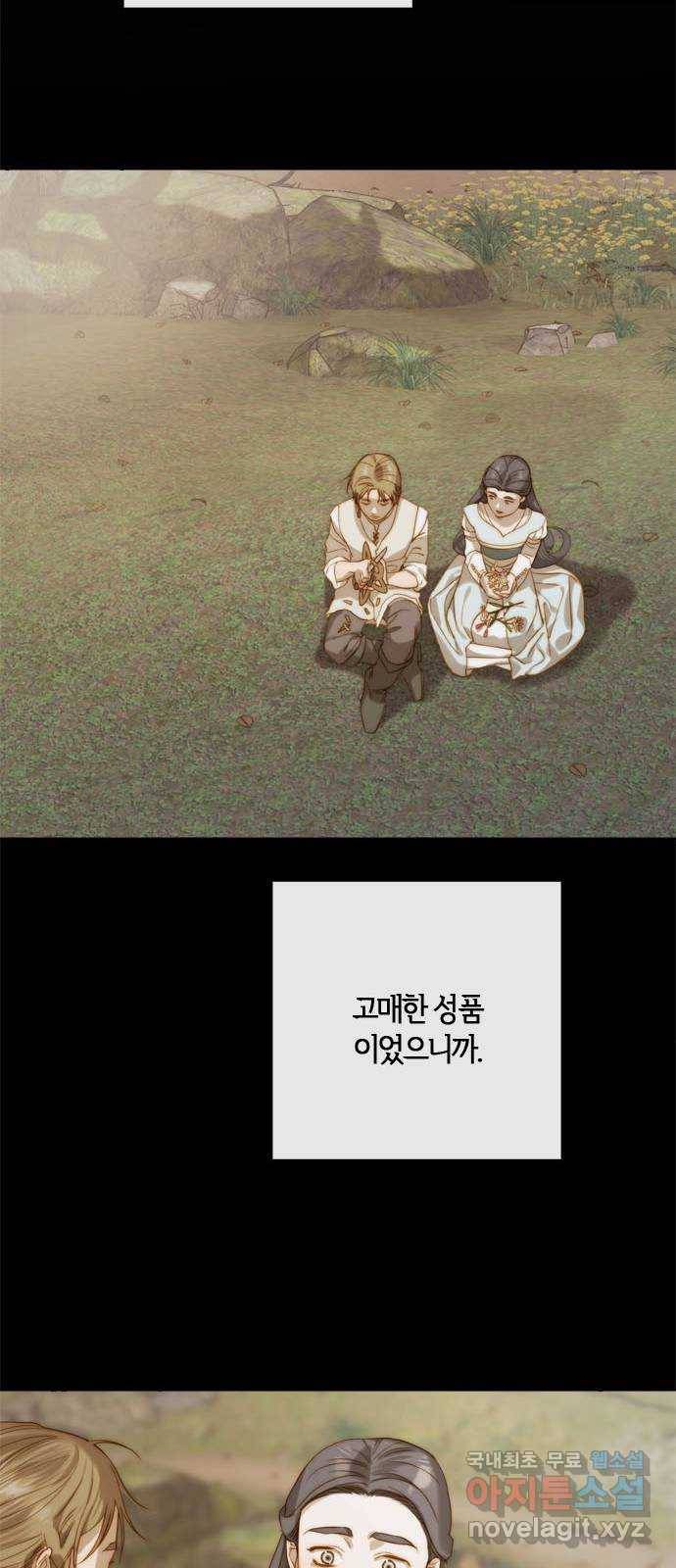 2022 몰래보는 로맨스 4화. 아이네를 위하여 - 나윤희 작가 42