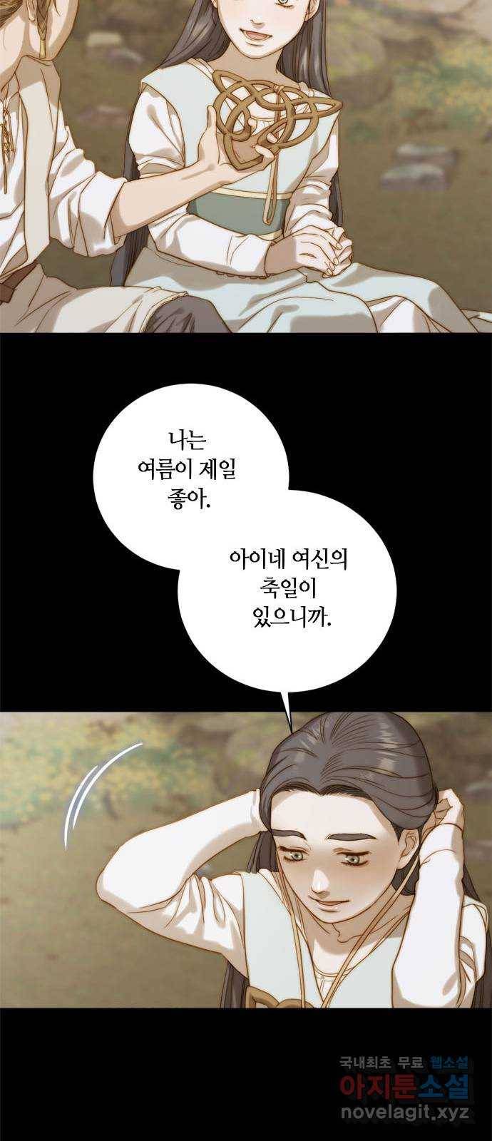 2022 몰래보는 로맨스 4화. 아이네를 위하여 - 나윤희 작가 43