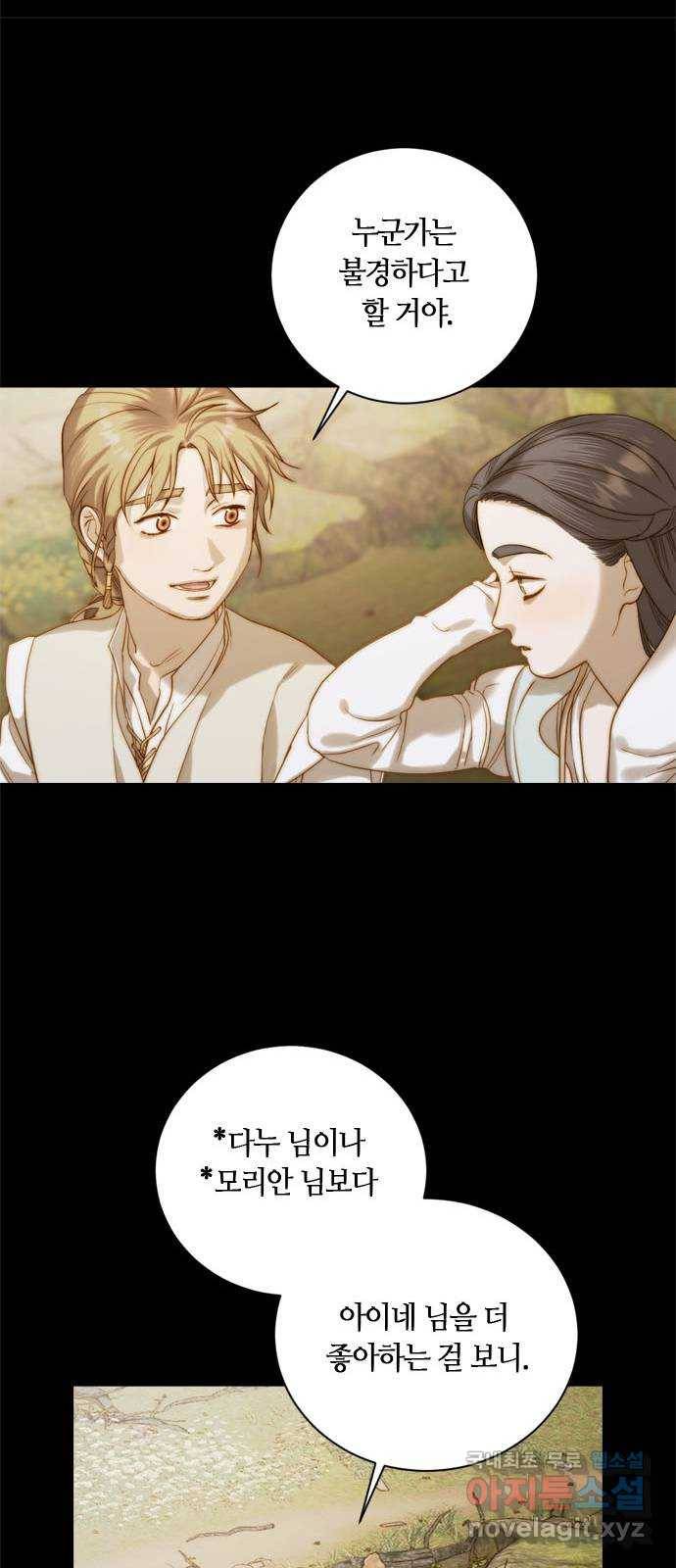 2022 몰래보는 로맨스 4화. 아이네를 위하여 - 나윤희 작가 44