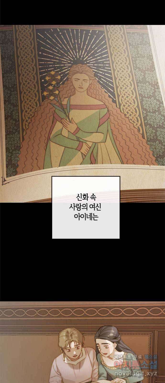 2022 몰래보는 로맨스 4화. 아이네를 위하여 - 나윤희 작가 47