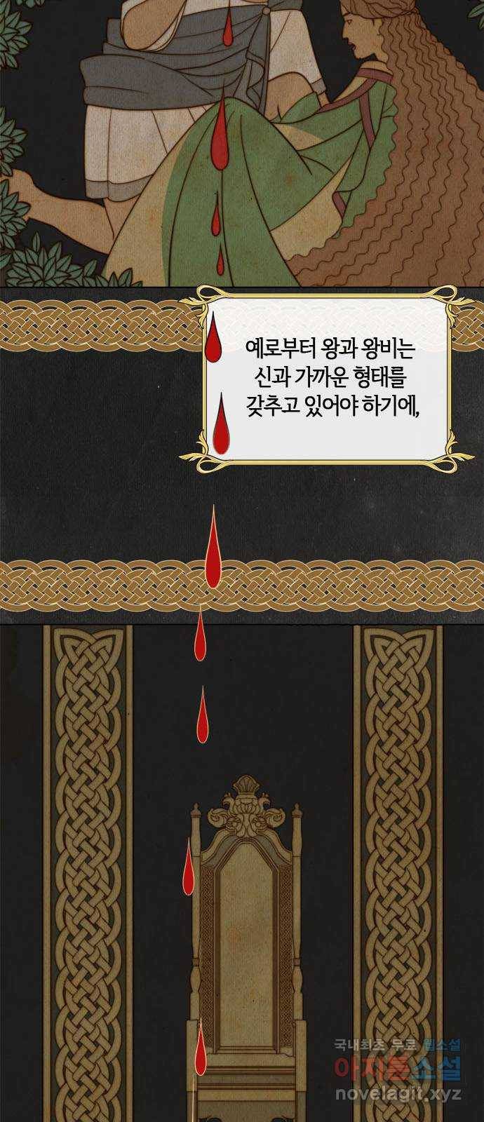 2022 몰래보는 로맨스 4화. 아이네를 위하여 - 나윤희 작가 50