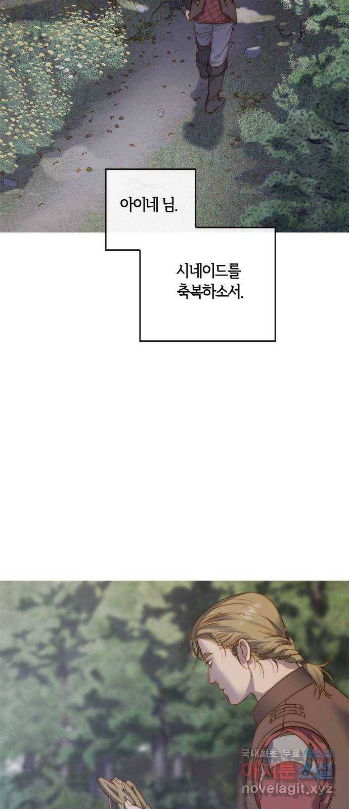 2022 몰래보는 로맨스 4화. 아이네를 위하여 - 나윤희 작가 53