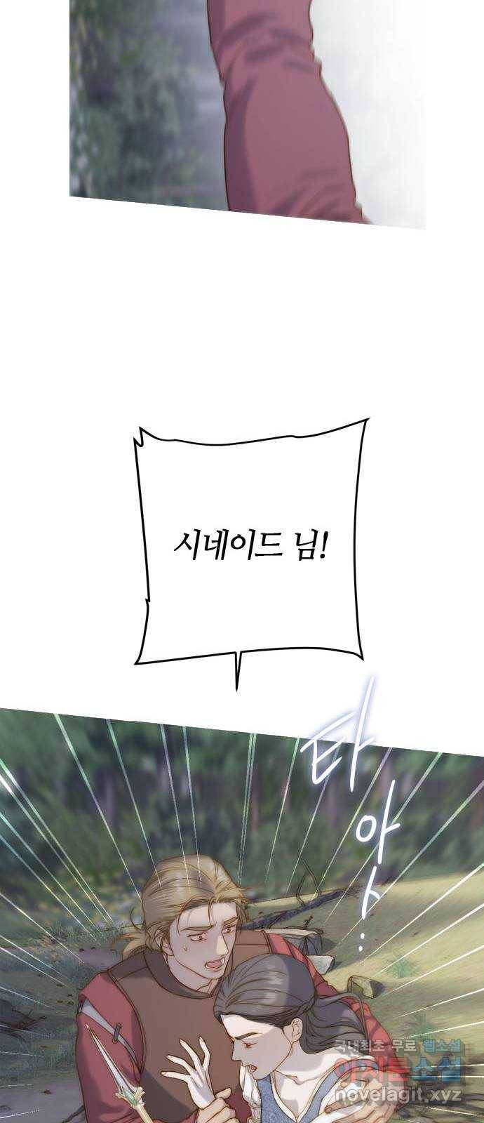 2022 몰래보는 로맨스 4화. 아이네를 위하여 - 나윤희 작가 59