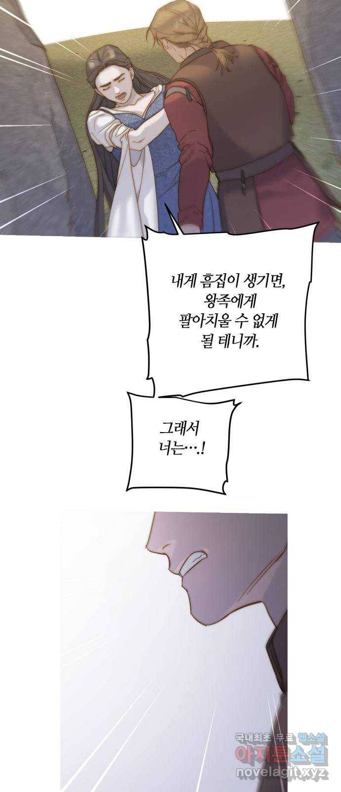 2022 몰래보는 로맨스 4화. 아이네를 위하여 - 나윤희 작가 63