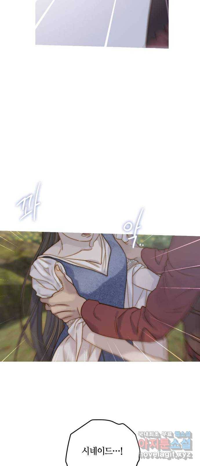 2022 몰래보는 로맨스 4화. 아이네를 위하여 - 나윤희 작가 64