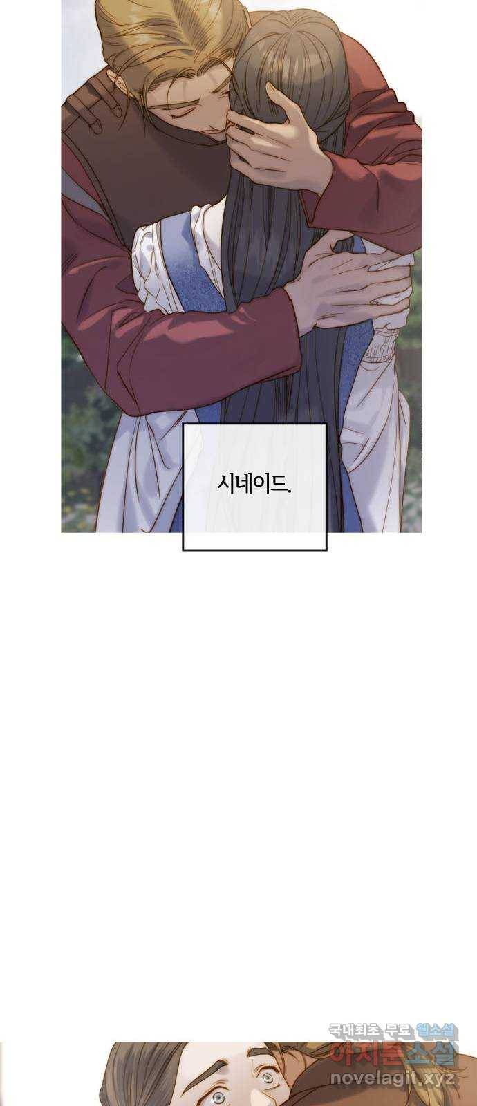 2022 몰래보는 로맨스 4화. 아이네를 위하여 - 나윤희 작가 66