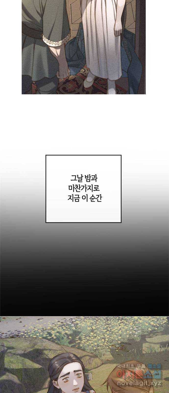 2022 몰래보는 로맨스 4화. 아이네를 위하여 - 나윤희 작가 68
