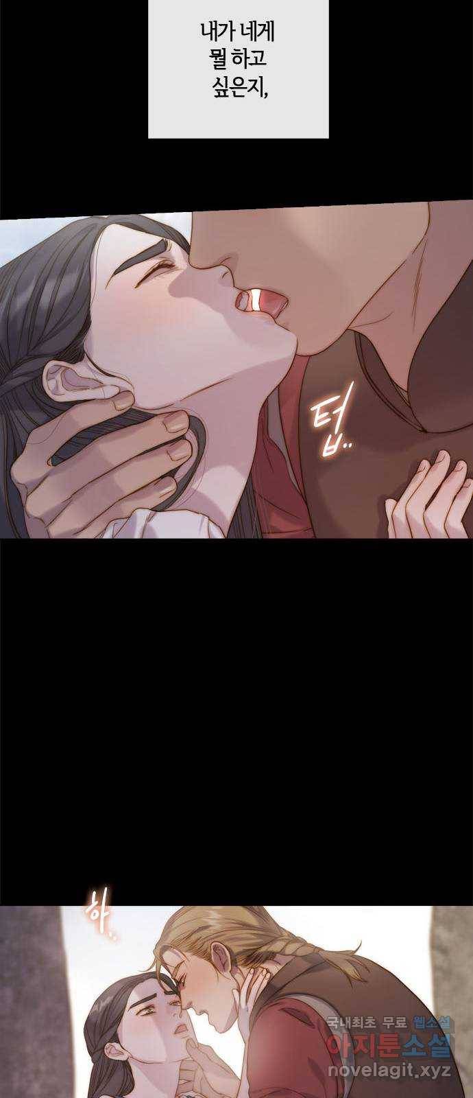 2022 몰래보는 로맨스 4화. 아이네를 위하여 - 나윤희 작가 71