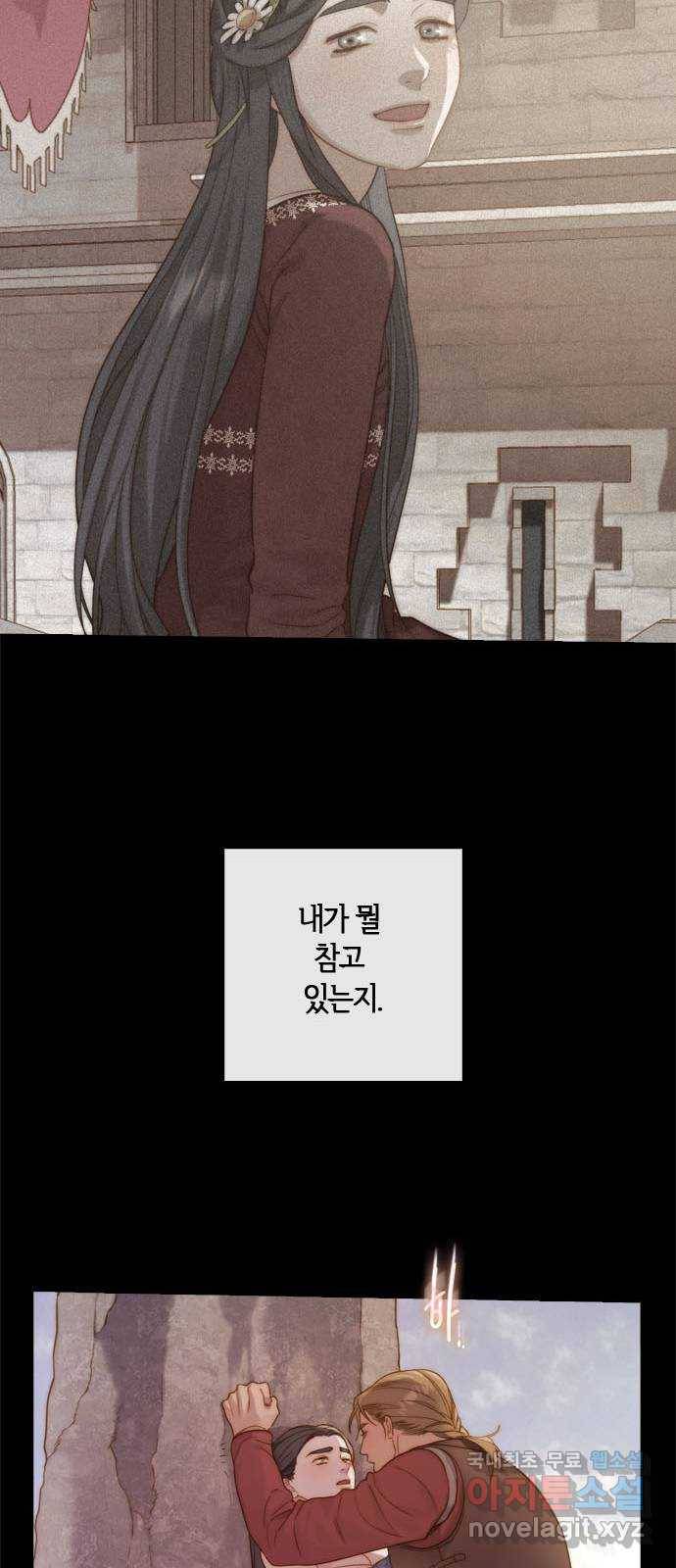 2022 몰래보는 로맨스 4화. 아이네를 위하여 - 나윤희 작가 74