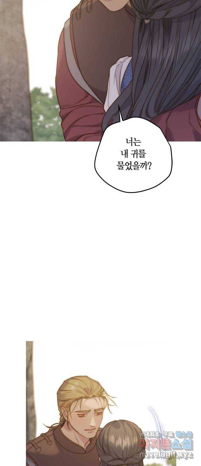 2022 몰래보는 로맨스 4화. 아이네를 위하여 - 나윤희 작가 83