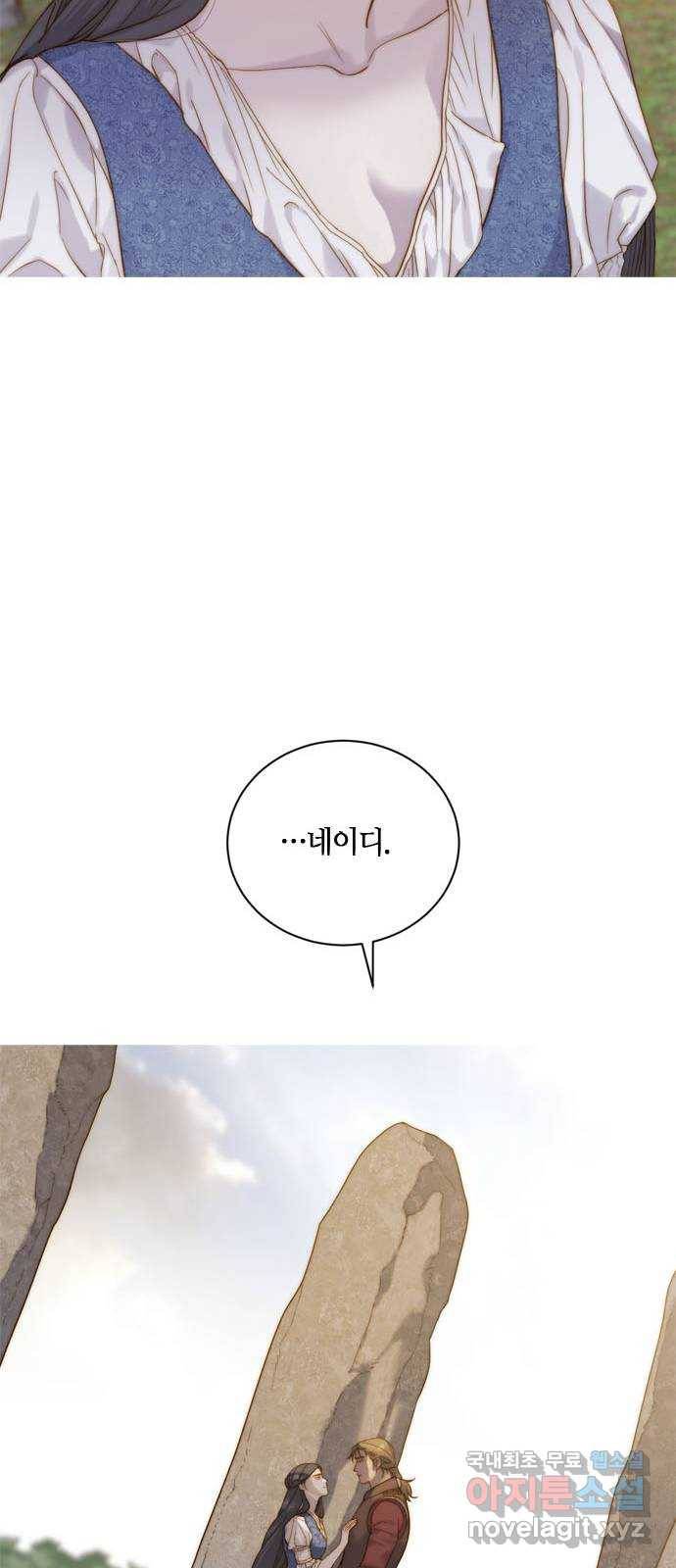 2022 몰래보는 로맨스 4화. 아이네를 위하여 - 나윤희 작가 85