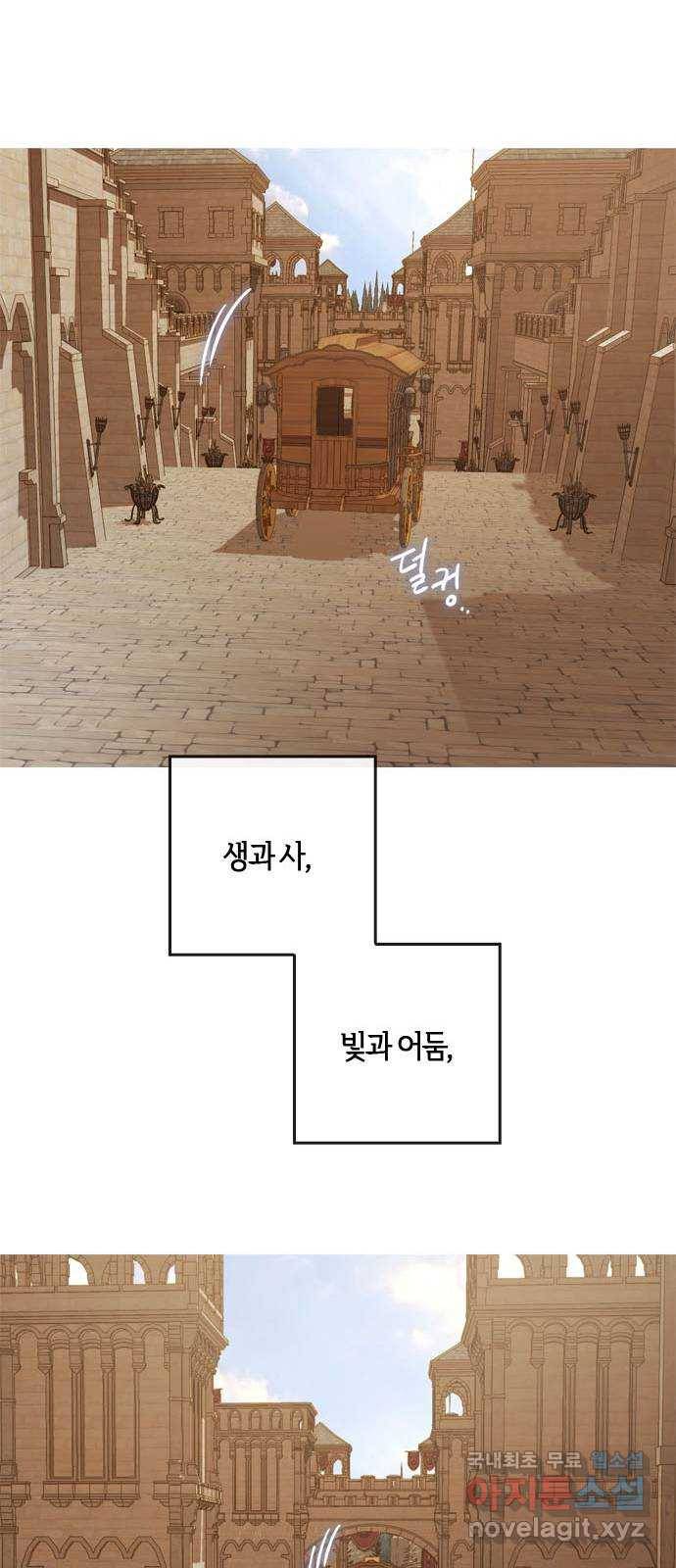 2022 몰래보는 로맨스 4화. 아이네를 위하여 - 나윤희 작가 90