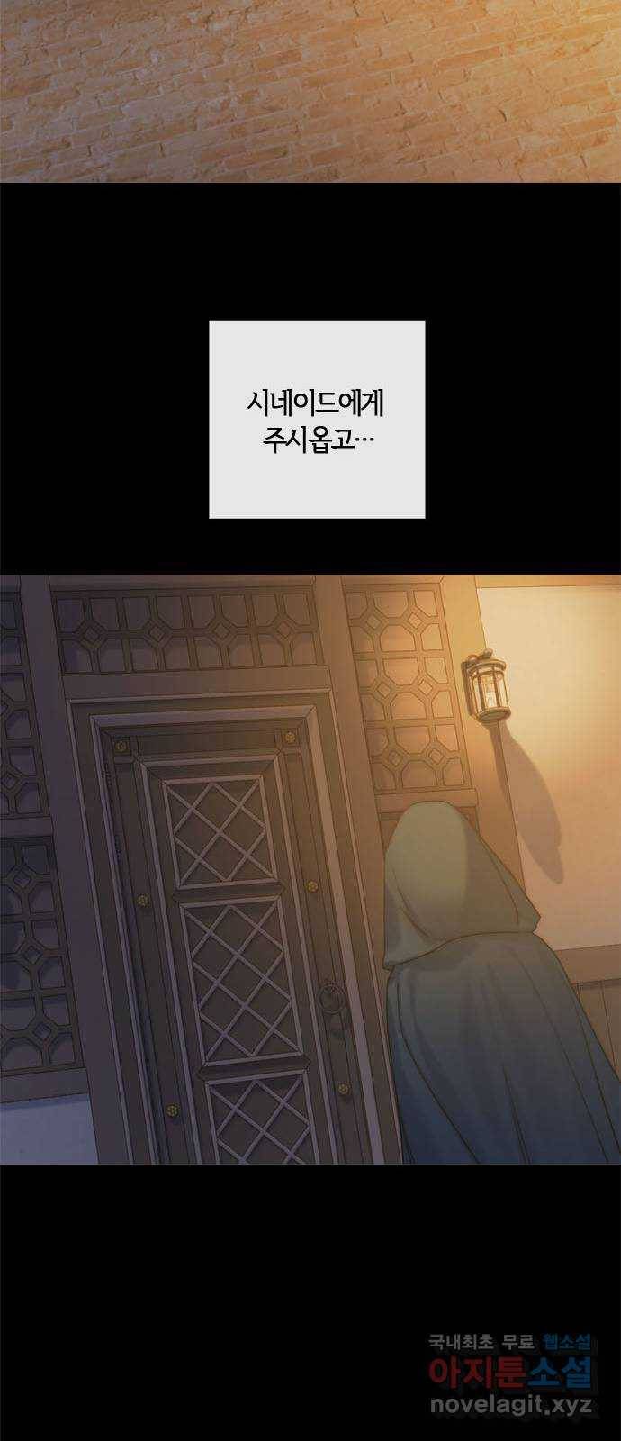 2022 몰래보는 로맨스 4화. 아이네를 위하여 - 나윤희 작가 94