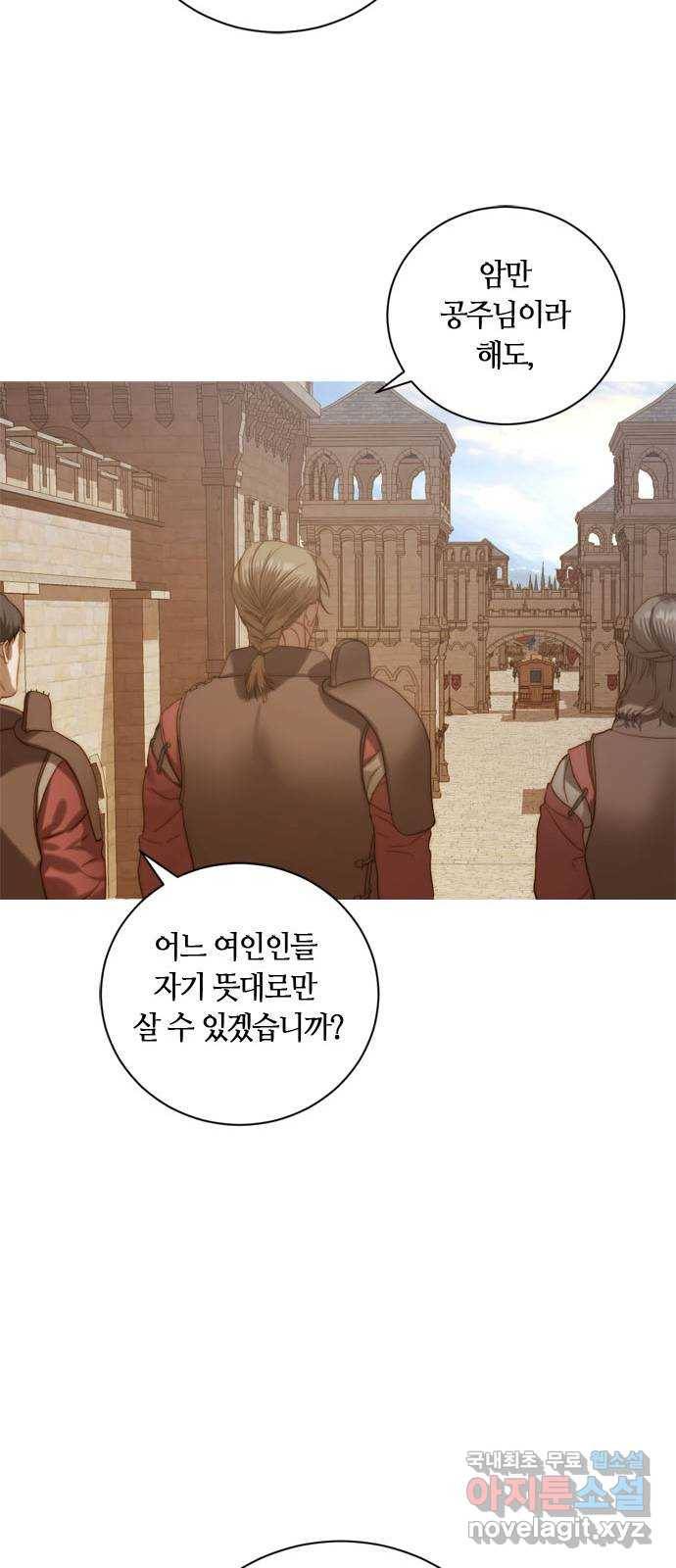 2022 몰래보는 로맨스 4화. 아이네를 위하여 - 나윤희 작가 100