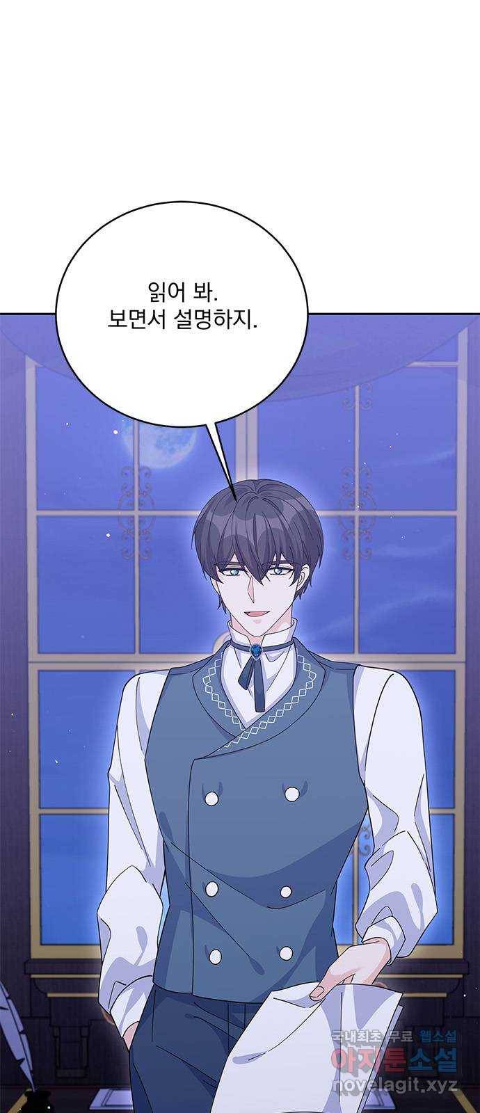 돌아온 여기사 73화 1