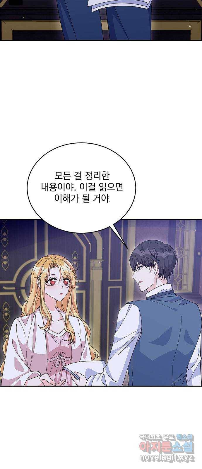 돌아온 여기사 73화 2