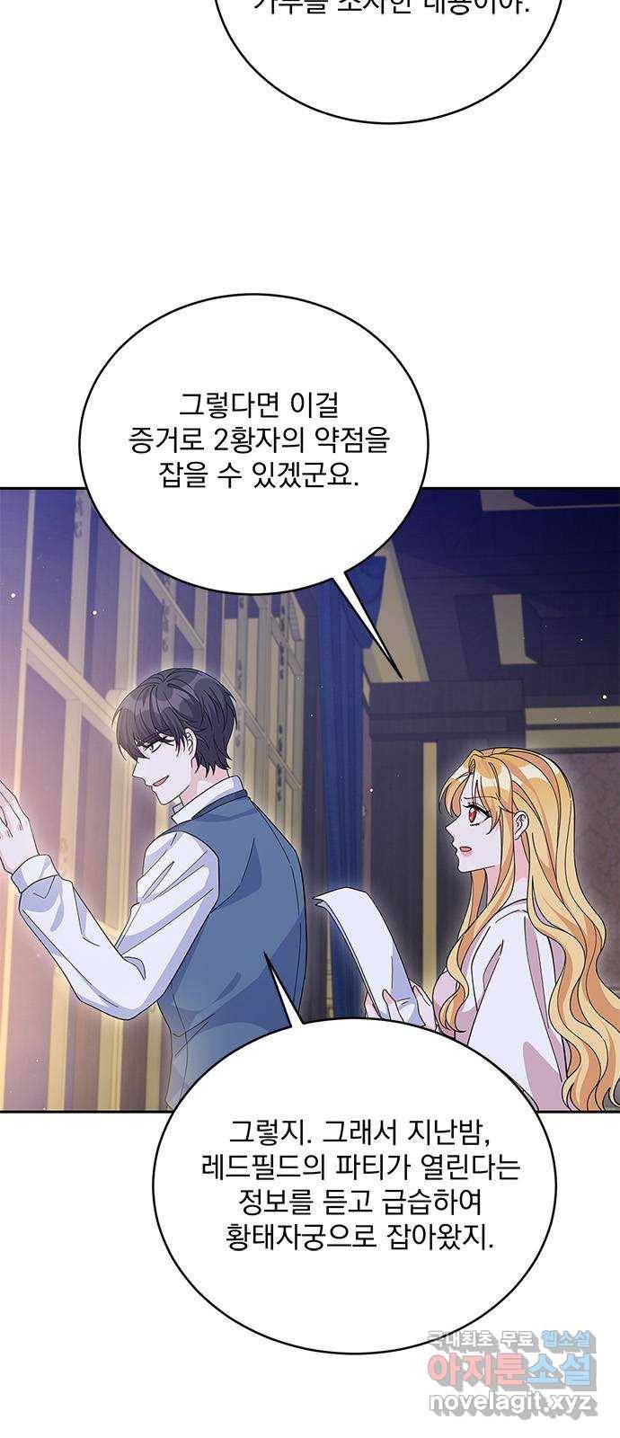 돌아온 여기사 73화 5