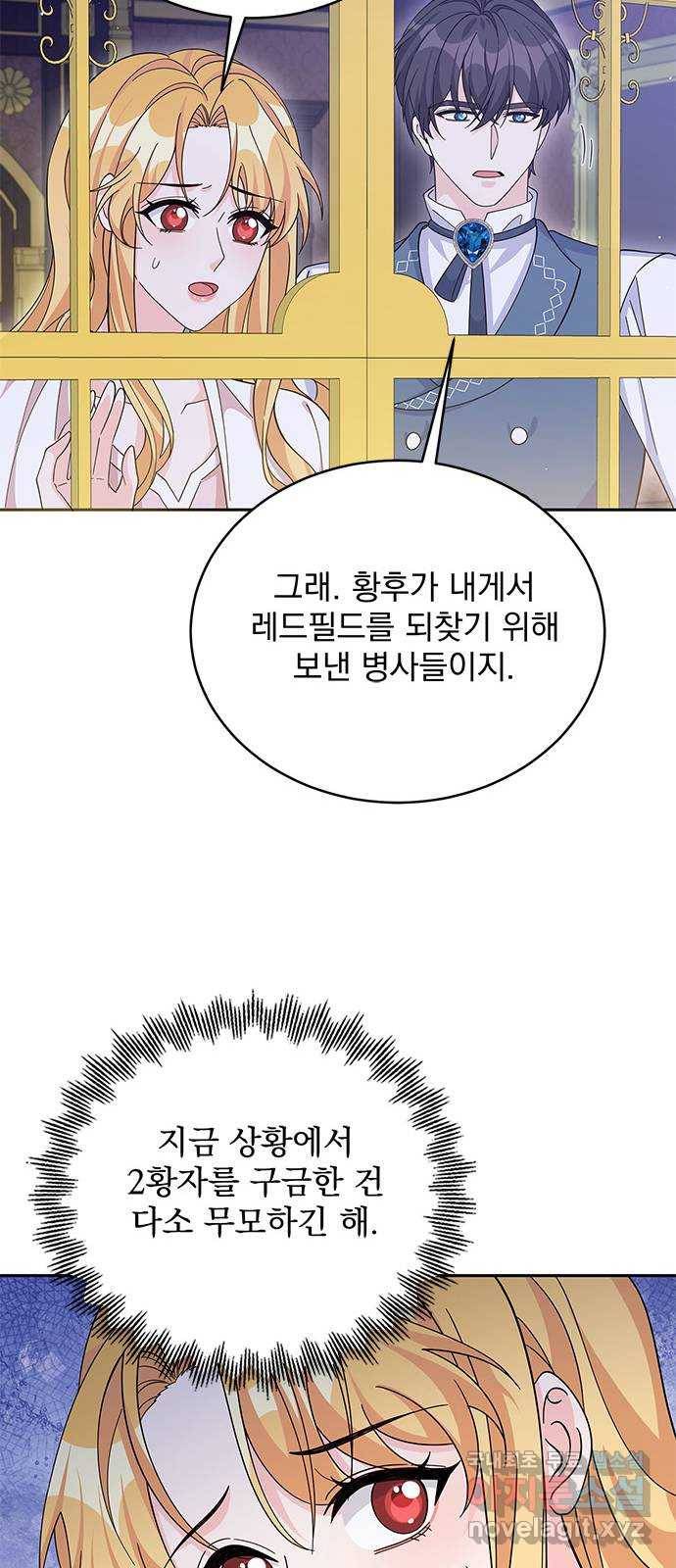 돌아온 여기사 73화 7
