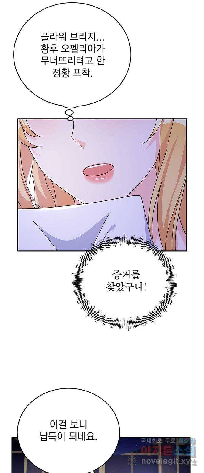 돌아온 여기사 73화 9